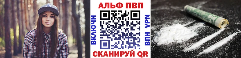 Купить  Петропавловск-Камчатский  Alpha-PVP кристаллы 
