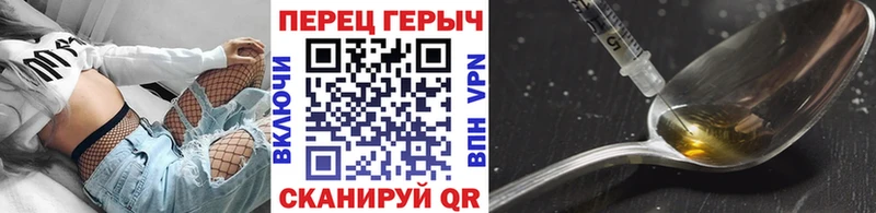 ГЕРОИН хмурый  Купить  Петропавловск-Камчатский 