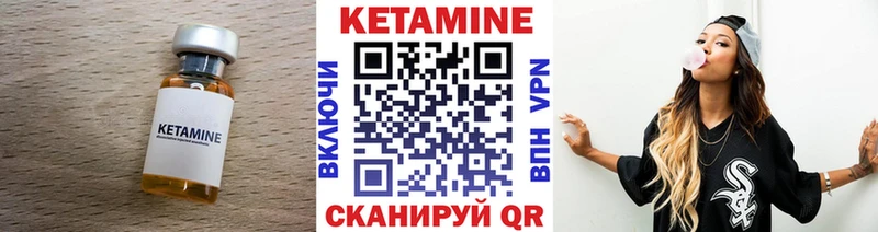Кетамин VHQ  Купить где  Петропавловск-Камчатский 