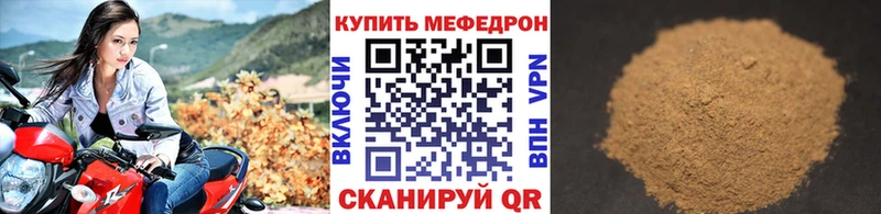 МЯУ-МЯУ 4 MMC Купить Петропавловск-Камчатский